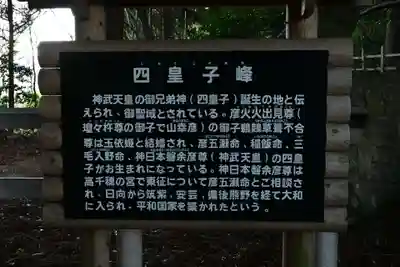 槵觸神社(宮崎県)