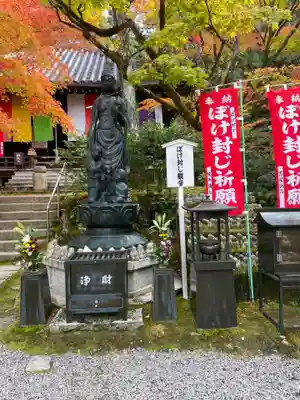 今熊野観音寺(京都府)