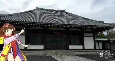 海晏寺の本殿・本堂