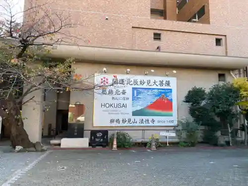 法性寺のその他建物