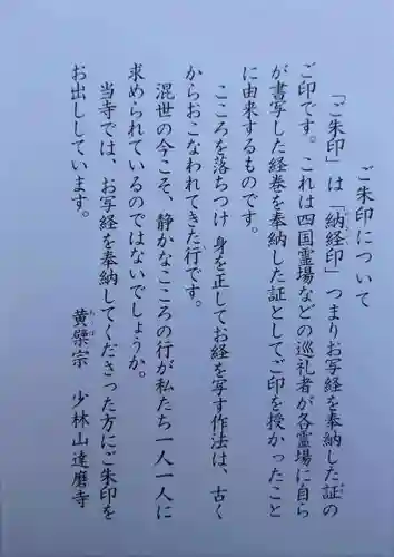 達磨寺(群馬県)