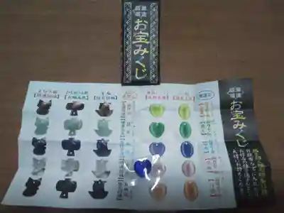 元町厳島神社のおみくじ