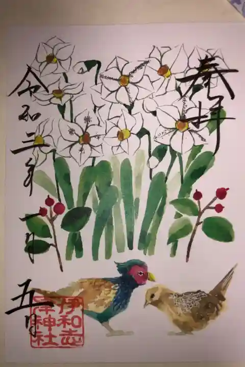 1月の花ノ宮朱印です。