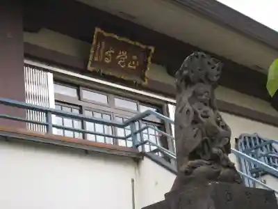 正覚寺(東京都)