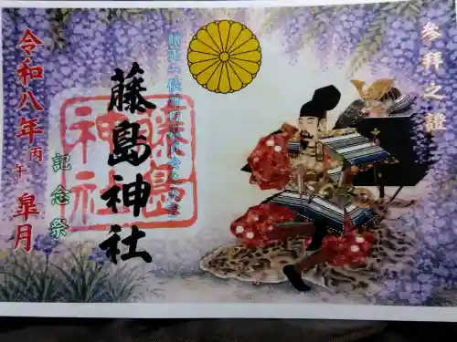 藤島神社（贈正一位新田義貞公之大宮）の{uncategorized: "未分類", other: "その他", undefined: "問題あり", building: "その他建物", grave: "お墓", sacred_gate: "鳥居", guardian: "狛犬", statue: "像", buddha: "仏像", history: "歴史", nature: "自然", garden: "庭園", animal: "動物", pagoda: "塔", temizu: "手水舎", mountain_gate: "山門・神門", sanctuary: "本殿・本堂", subordinate: "末社・摂社", art: "芸術", scenery: "景色", jizo: "地蔵", ema: "絵馬", goshuin: "御朱印", omikuji: "おみくじ", items: "授与品その他", amulet: "お守り", goshuincho: "御朱印帳", eats: "食事", festival: "お祭り", votive_dance: "神楽", shichigosan: "七五三参", wedding: "結婚式", experience: "体験その他", initially: "初詣", around: "周辺", anti_infection: "感染症対策"}