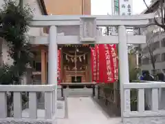 大松稲荷神社 (東京都)