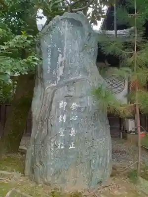 行願寺(革堂)(京都府)