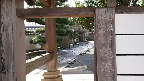 徳源寺のその他建物