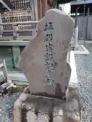 大歳神社(静岡県)