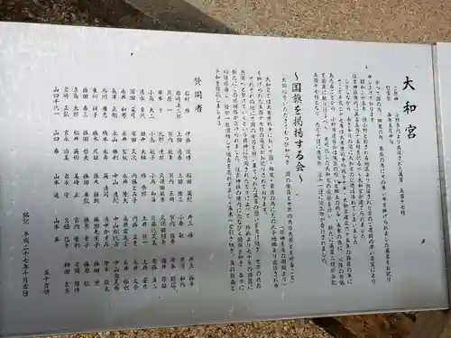 小野住吉神社の歴史