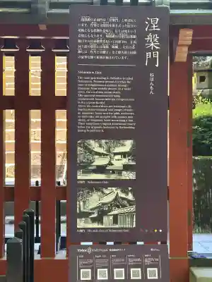 瑞鳳殿(宮城県)