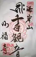 妙福寺(岡山県)