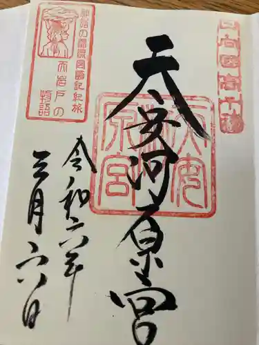 天安河原宮(宮崎県)