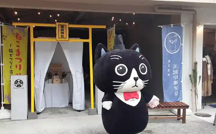 妻戀神社(東京都)