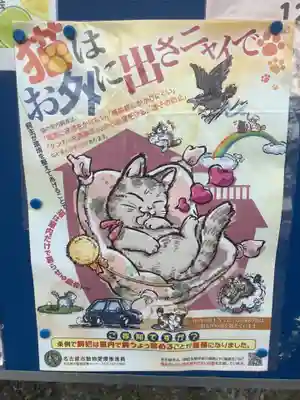 原觀音堂の周辺