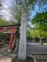 淺間神社(忍野八海)(山梨県)