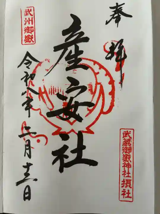 武蔵御嶽神社の{uncategorized: "未分類", other: "その他", undefined: "問題あり", building: "その他建物", grave: "お墓", sacred_gate: "鳥居", guardian: "狛犬", statue: "像", buddha: "仏像", history: "歴史", nature: "自然", garden: "庭園", animal: "動物", pagoda: "塔", temizu: "手水舎", mountain_gate: "山門・神門", sanctuary: "本殿・本堂", subordinate: "末社・摂社", art: "芸術", scenery: "景色", jizo: "地蔵", ema: "絵馬", goshuin: "御朱印", omikuji: "おみくじ", items: "授与品その他", amulet: "お守り", goshuincho: "御朱印帳", eats: "食事", festival: "お祭り", votive_dance: "神楽", shichigosan: "七五三参", wedding: "結婚式", experience: "体験その他", initially: "初詣", around: "周辺", anti_infection: "感染症対策"}