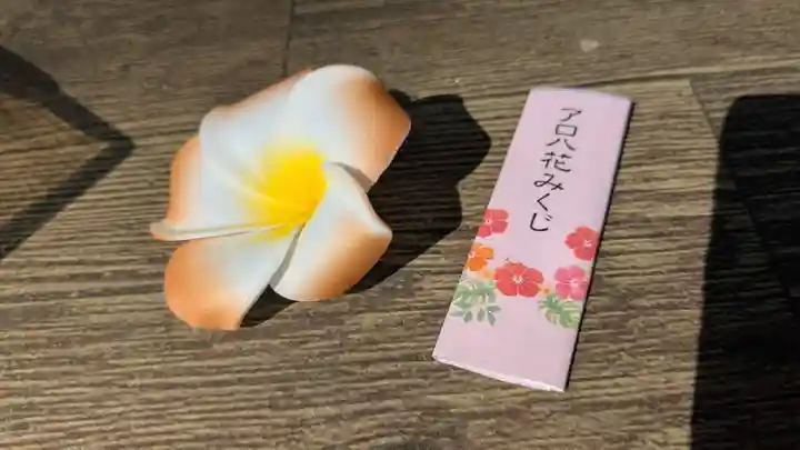 熊野神社のおみくじ