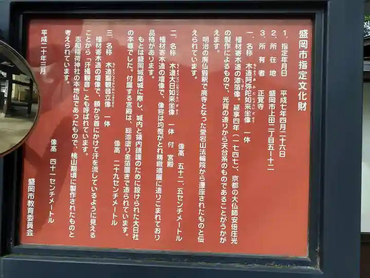 正覚寺のその他建物