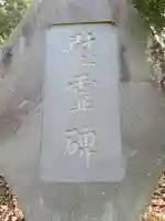 福光園寺のその他建物