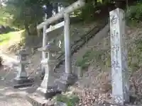白山神社(岐阜県)