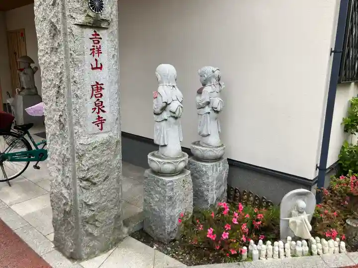 地蔵院の{uncategorized: "未分類", other: "その他", undefined: "問題あり", building: "その他建物", grave: "お墓", sacred_gate: "鳥居", guardian: "狛犬", statue: "像", buddha: "仏像", history: "歴史", nature: "自然", garden: "庭園", animal: "動物", pagoda: "塔", temizu: "手水舎", mountain_gate: "山門・神門", sanctuary: "本殿・本堂", subordinate: "末社・摂社", art: "芸術", scenery: "景色", jizo: "地蔵", ema: "絵馬", goshuin: "御朱印", omikuji: "おみくじ", items: "授与品その他", amulet: "お守り", goshuincho: "御朱印帳", eats: "食事", festival: "お祭り", votive_dance: "神楽", shichigosan: "七五三参", wedding: "結婚式", experience: "体験その他", initially: "初詣", around: "周辺", anti_infection: "感染症対策"}