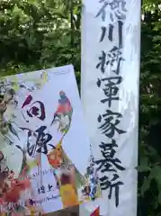 増上寺のお墓