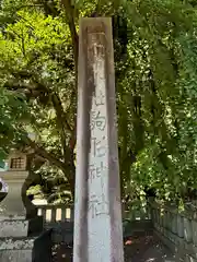 駒形神社(岩手県)