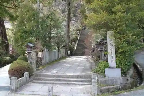 葛城一言主神社のその他建物