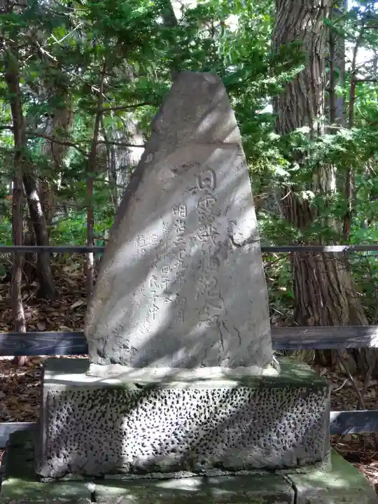 白石神社(北海道)