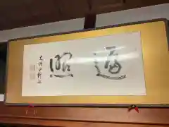 財賀寺(愛知県)