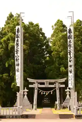 小村神社(高知県)