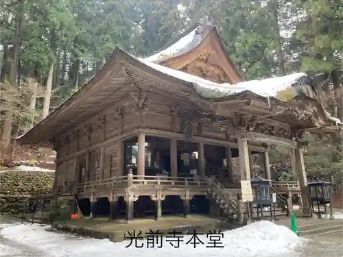 宝積山光前寺(長野県)