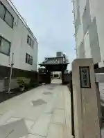 妙蓮寺(東京都)