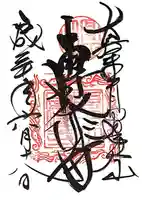 本山専修寺(三重県)