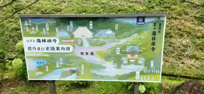 陽林寺(福島県)