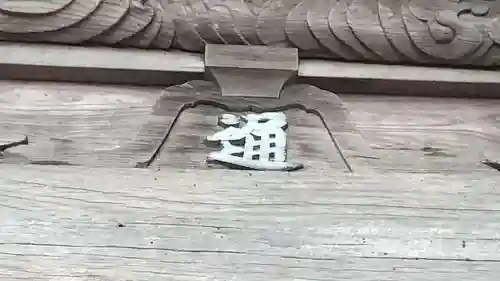 鹿島神社のその他建物