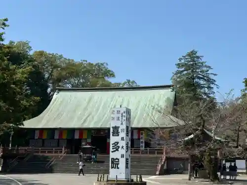 喜多院(埼玉県)