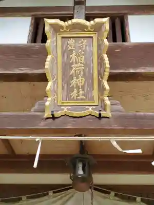 小鹿神社のその他建物