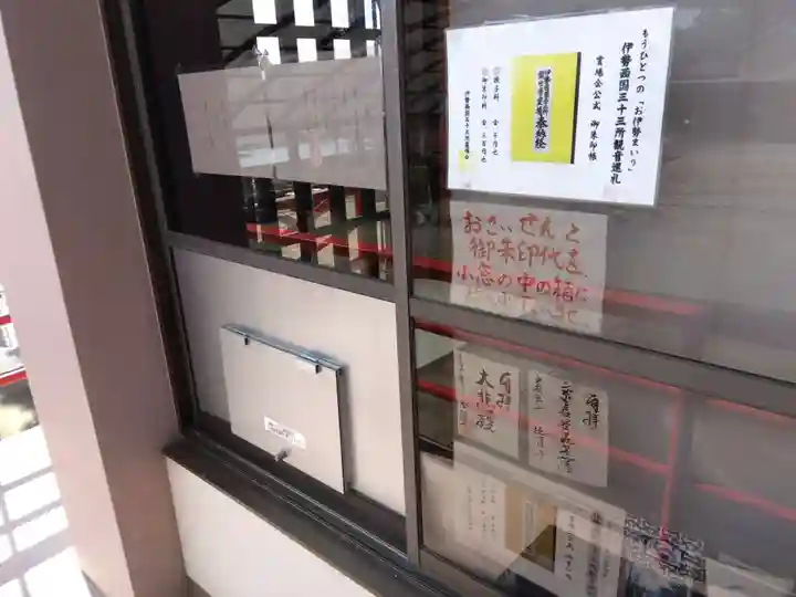 安渡寺(三重県)