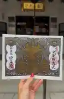 神楽坂安養寺(東京都)