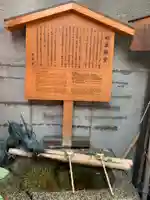 永福寺(蛸薬師堂)の手水舎