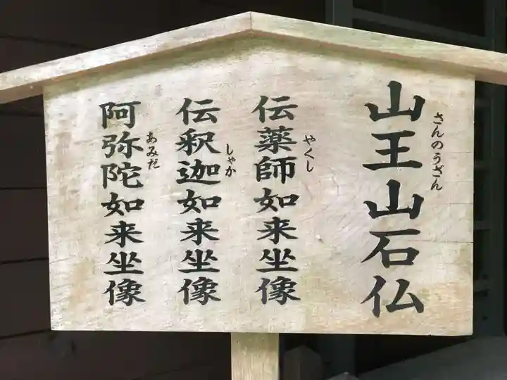 臼杵石仏(大分県)