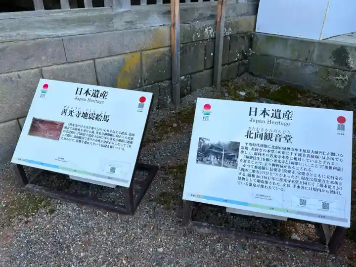 北向観音(長野県)