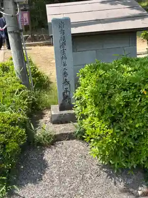 泰平寺(京都府)