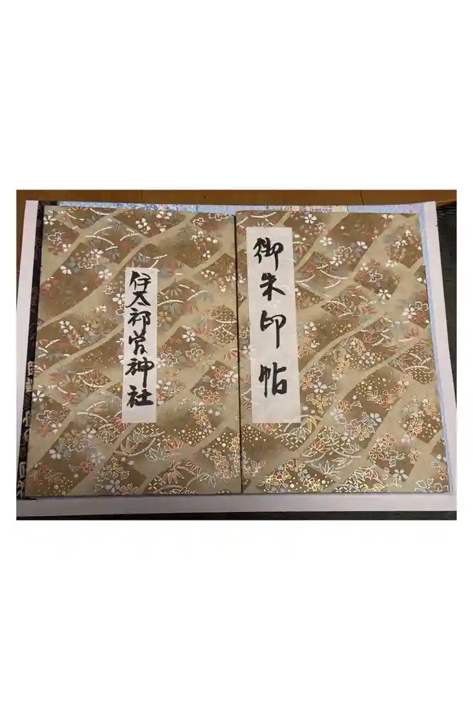 伊太祁曽神社の御朱印帳