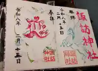 諏訪神社(東京都)