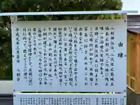 八剣神社(広島県)