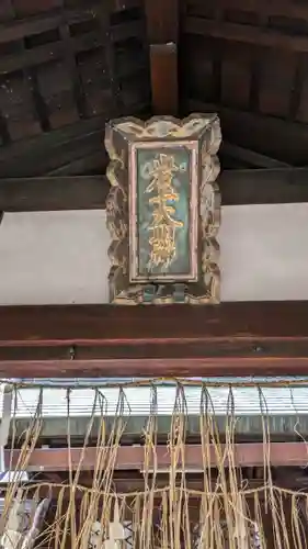 中山神社(京都府)