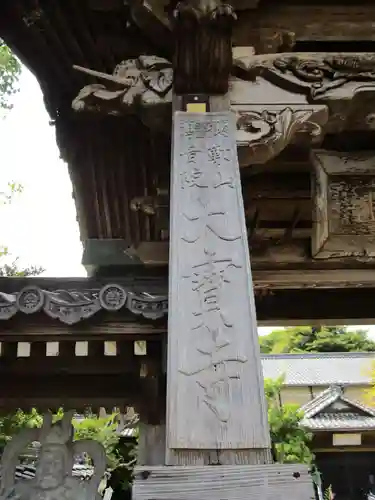 大寳寺（大宝寺）(長崎県)